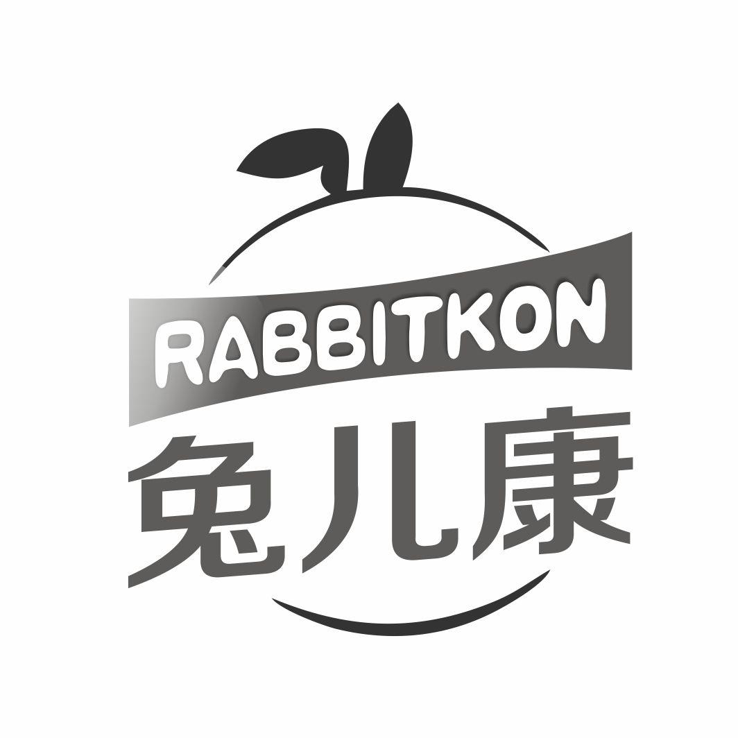 兔儿康 RABBITKON