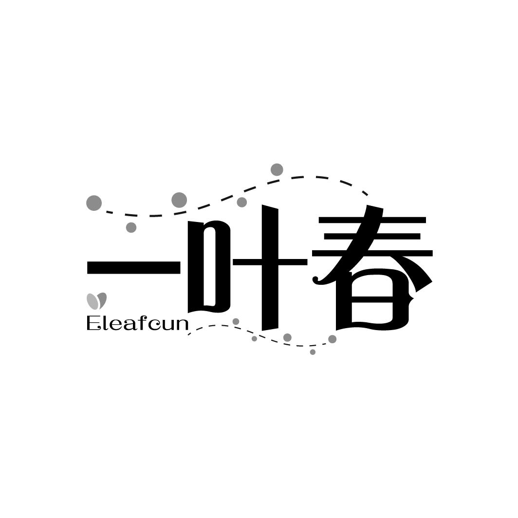 一叶春
ELEAFCUN