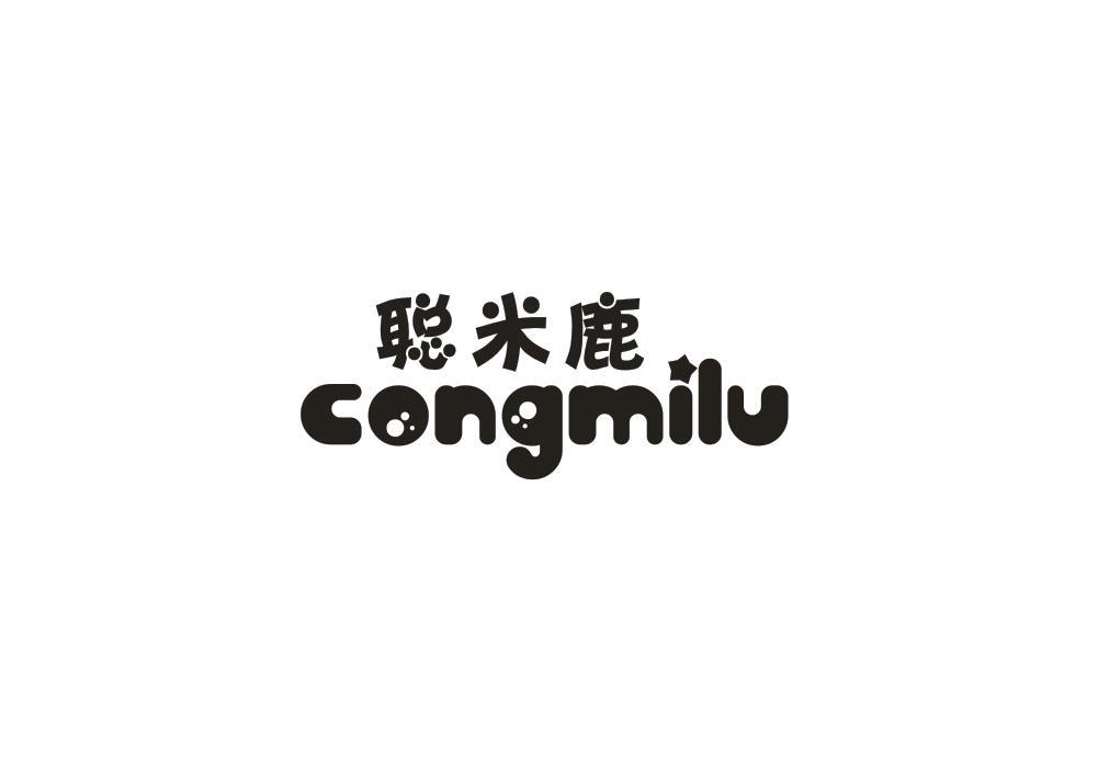 聪米鹿