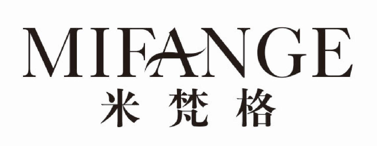 米梵格mifange