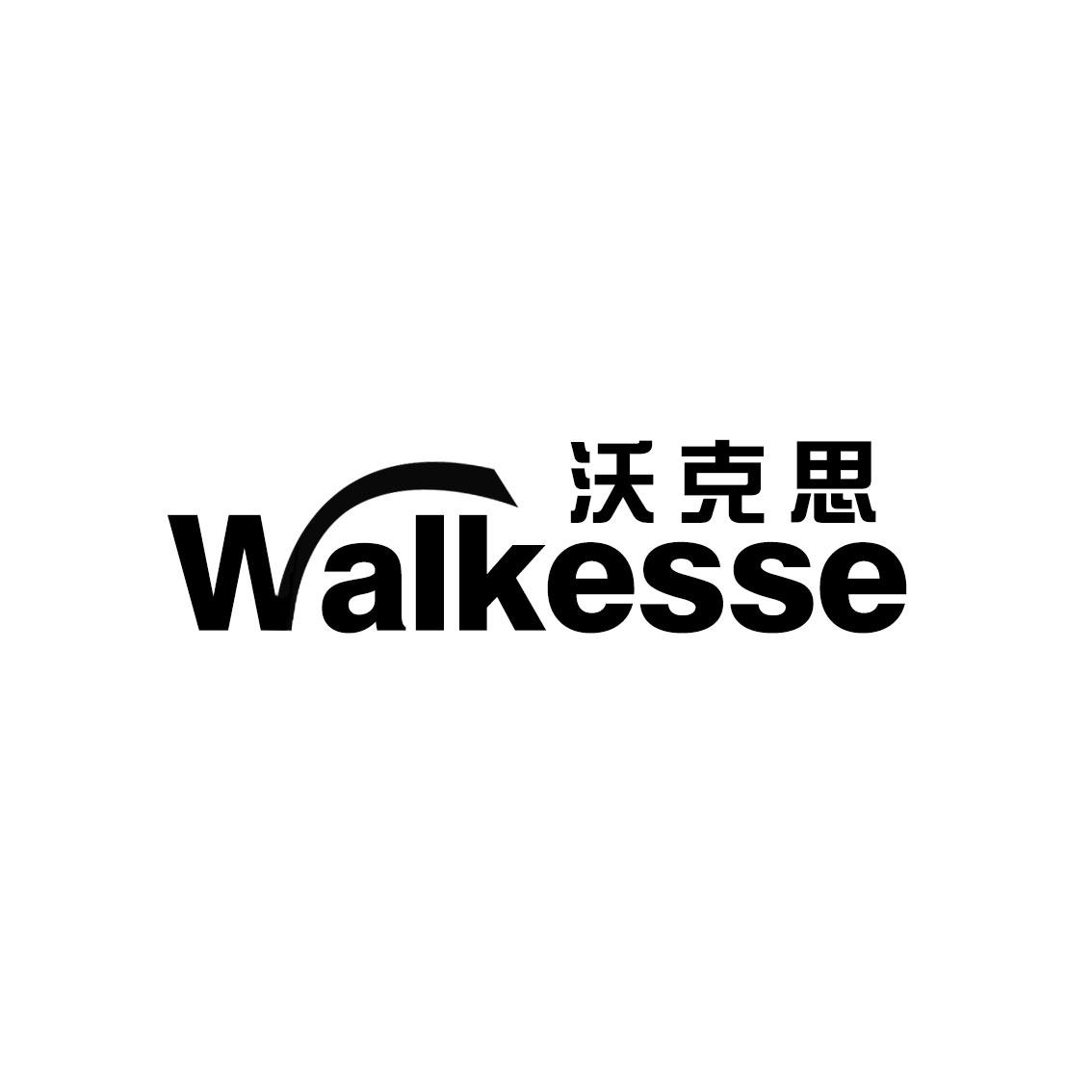 沃克思