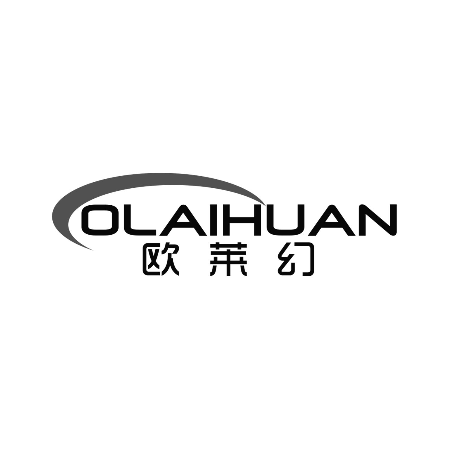 欧莱幻
OLAIHUAN