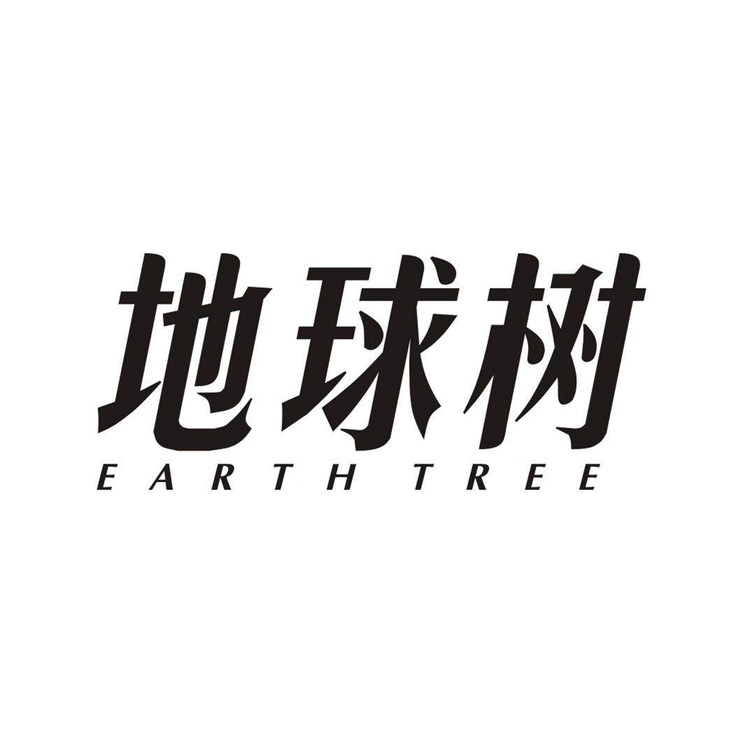 地球树EARTH TREE