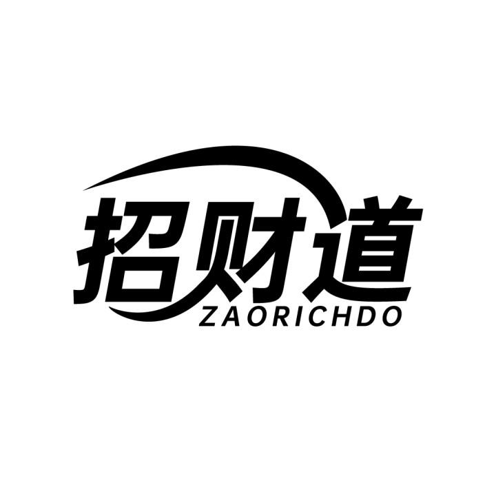 招财道 ZAORICHDO