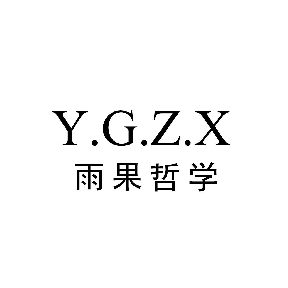 雨果哲学