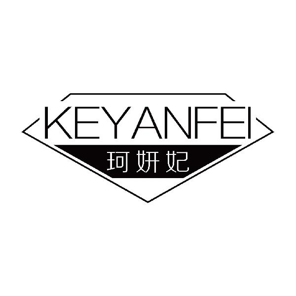 珂妍妃
keyanfei