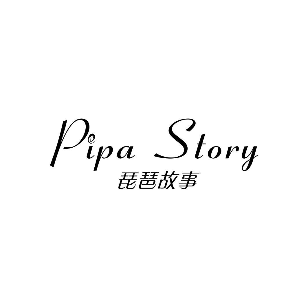 琵琶故事PIPA STORY