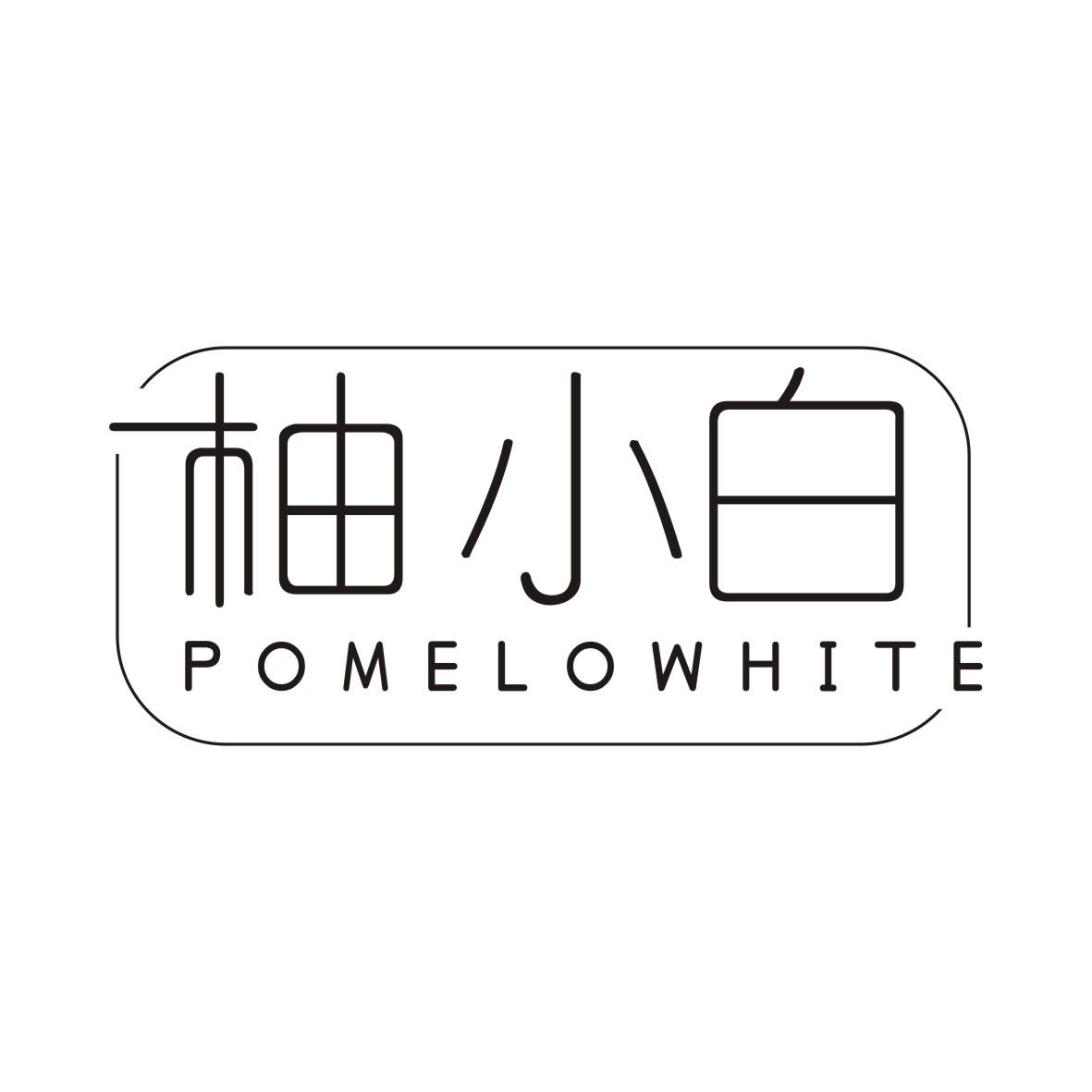 柚小白POMELOWHITE