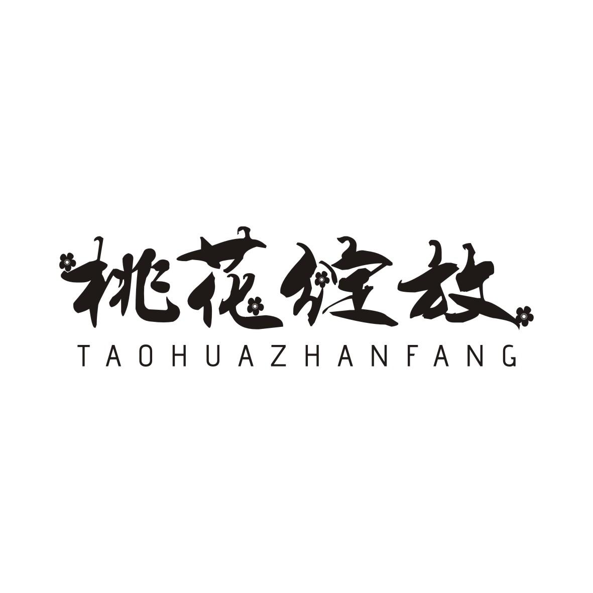 桃花绽放TAOHUAZHANFANG