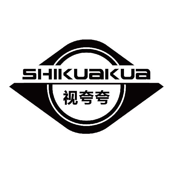 视夸夸
shikuakua