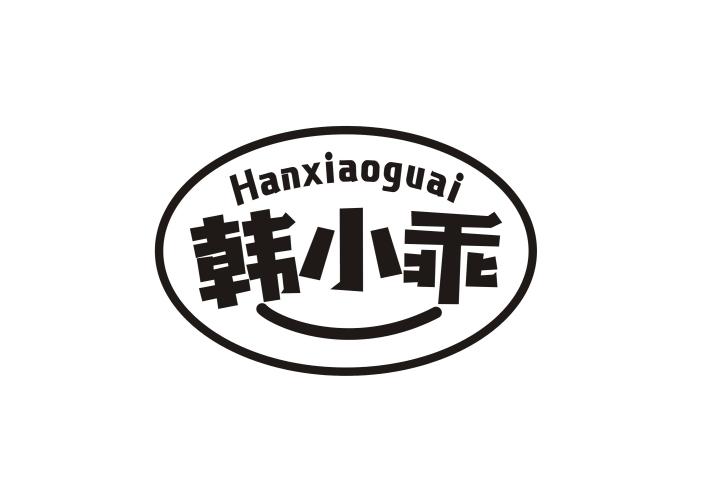 韩小乖