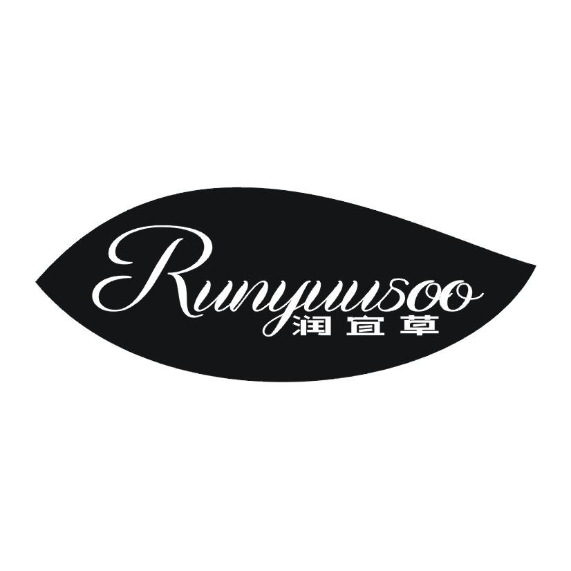 润宜草 RUNYUUSOO