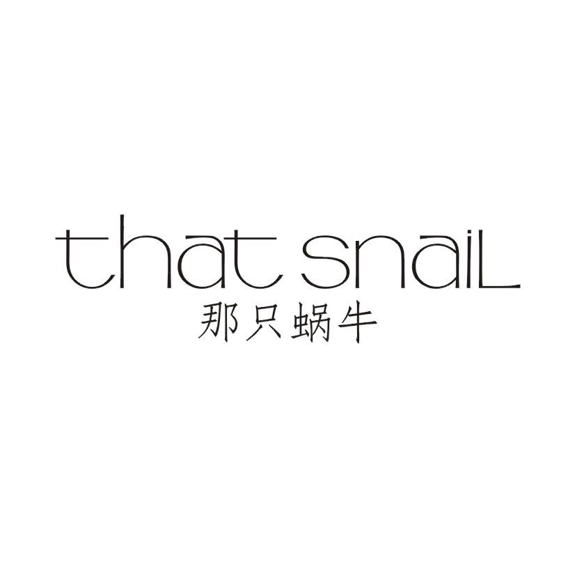 那只蜗牛 THAT SNAIL
