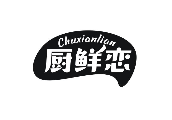 厨鲜恋