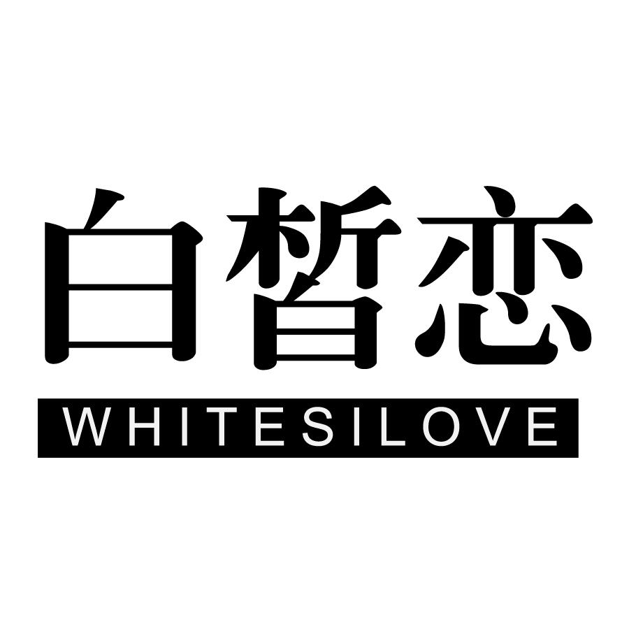 白皙恋WHITESILOVE