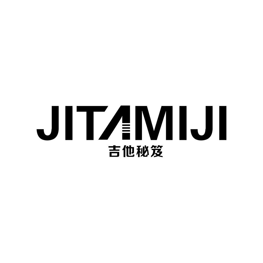 吉他秘笈JITAMIJI