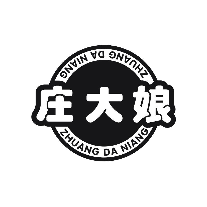 庄大娘