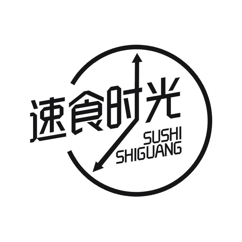速食时光
