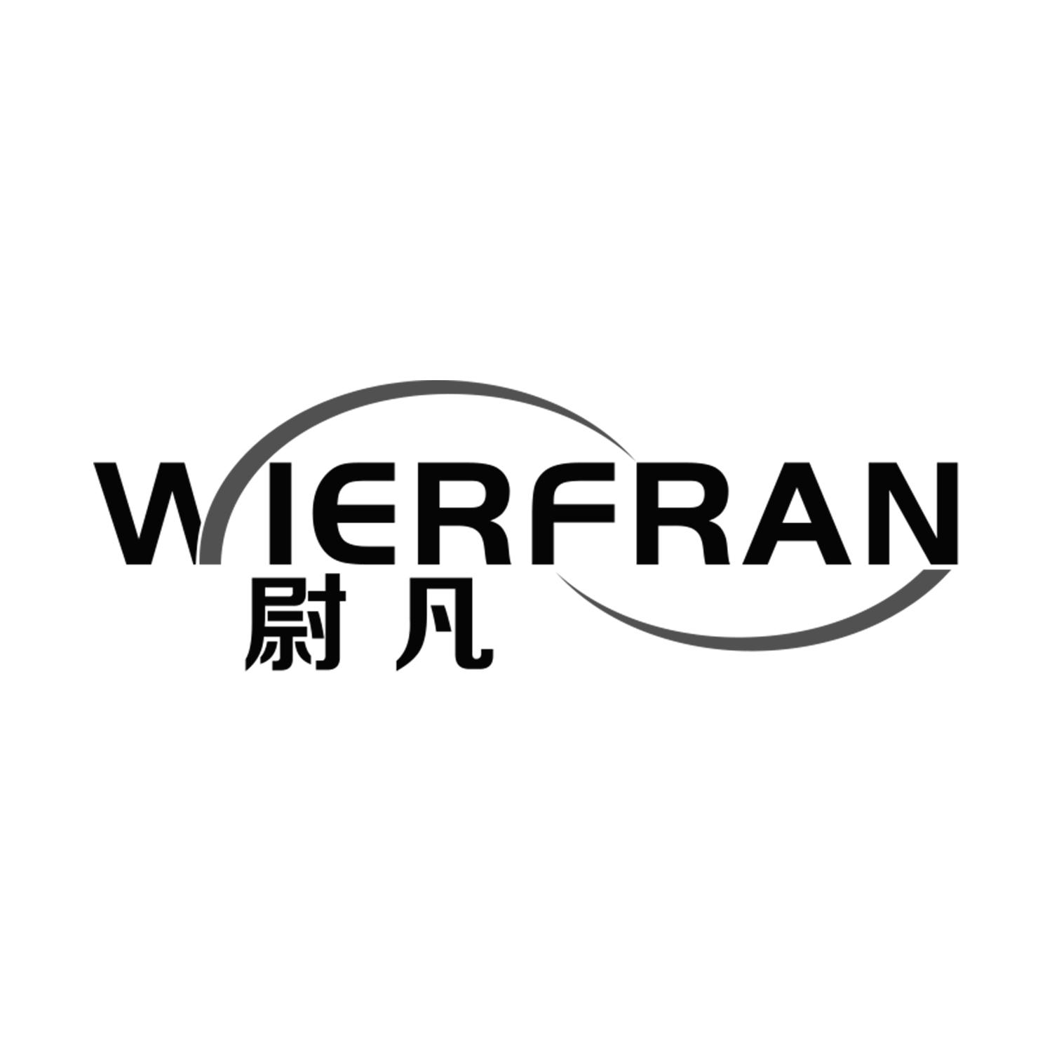 尉凡
WIERFRAN