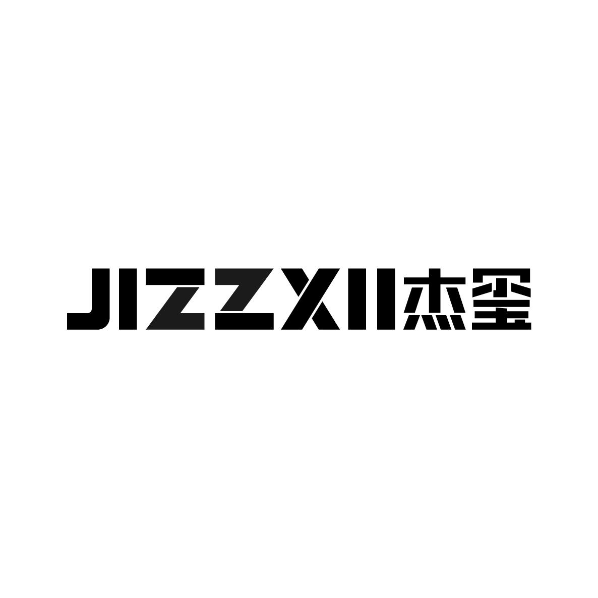 杰玺JIZZXII