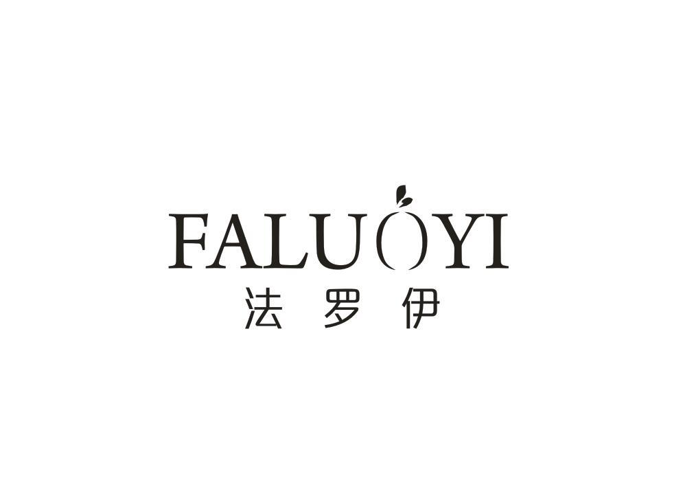 法罗伊
