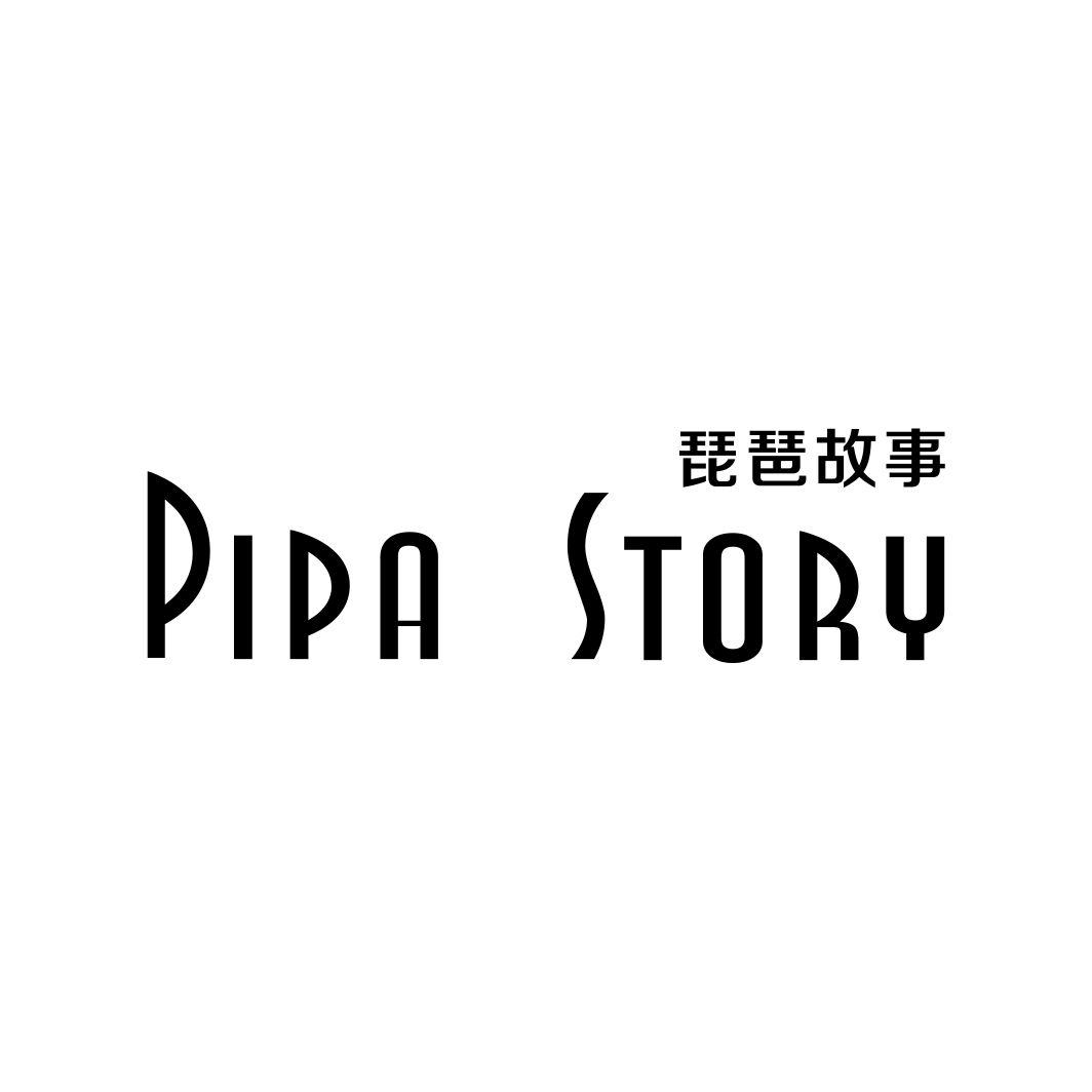 琵琶故事PIPA STORY