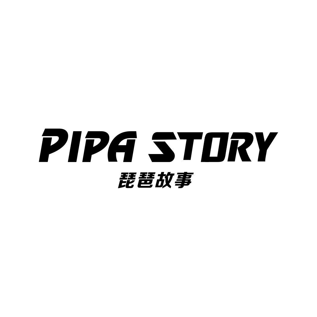 琵琶故事PIPA STORY