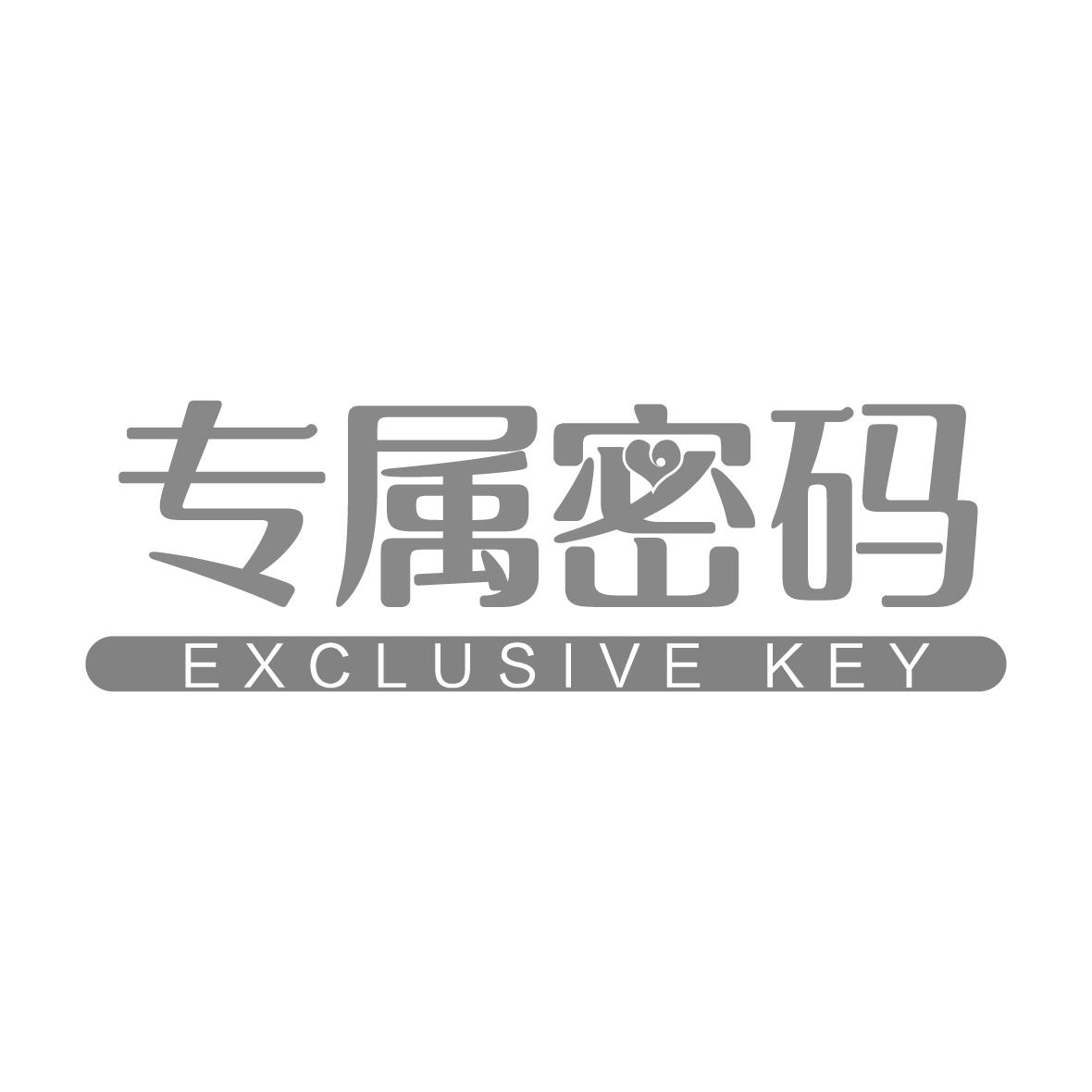 专属密码
EXCLUSIVEKEY