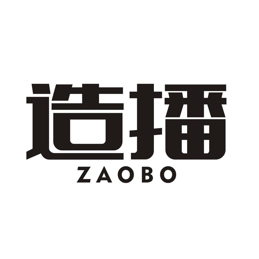 造播