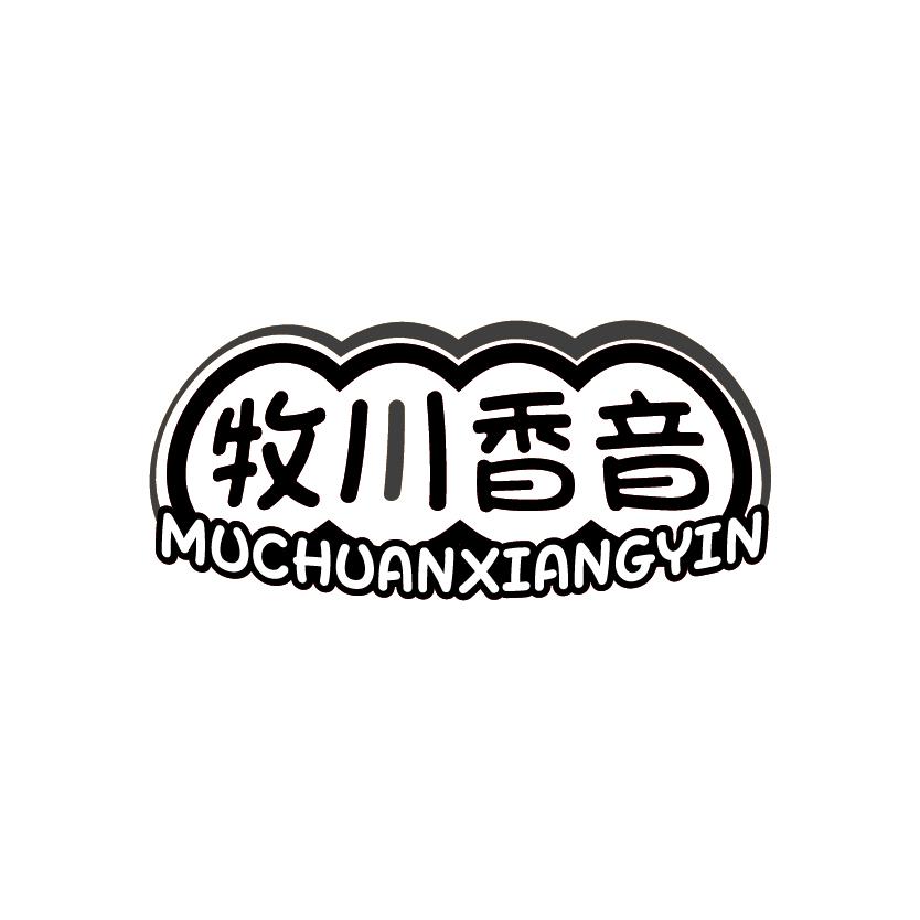 牧川香音
MUCHUANXIANGYIN