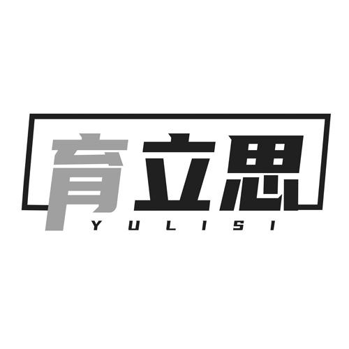 育立思