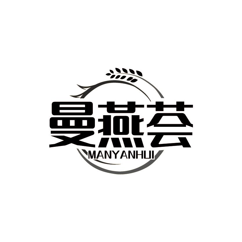 曼燕荟