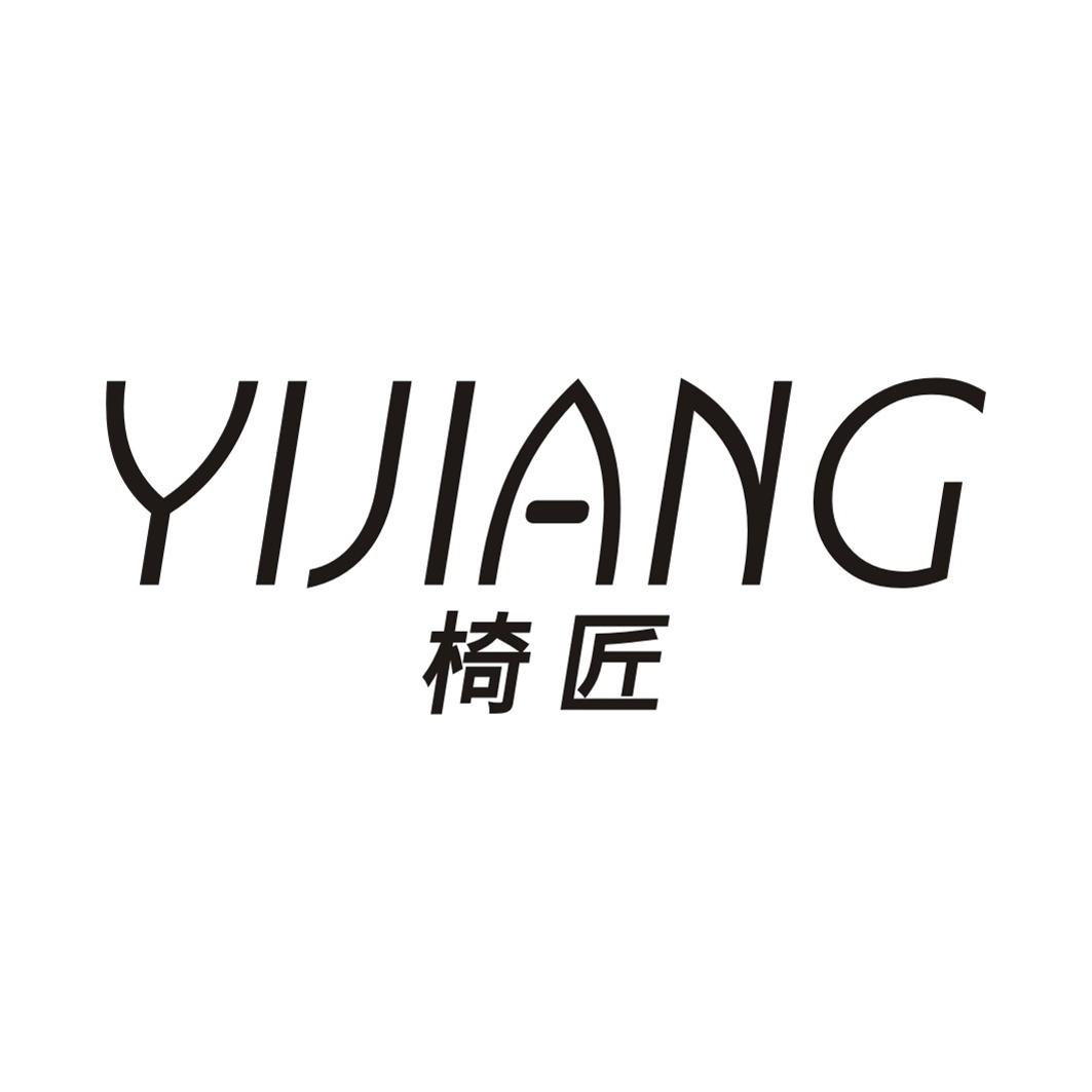 椅匠