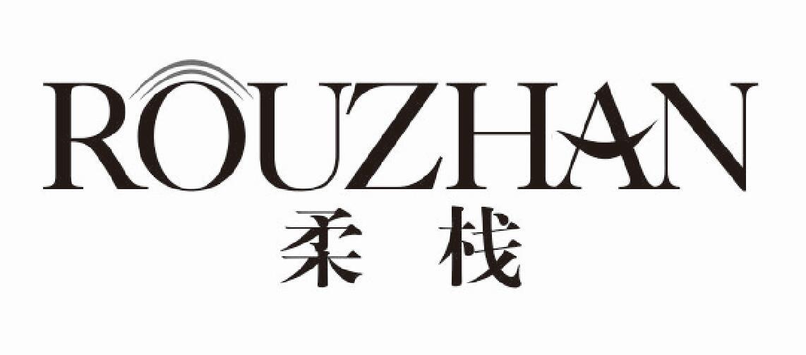 柔栈rouzhan