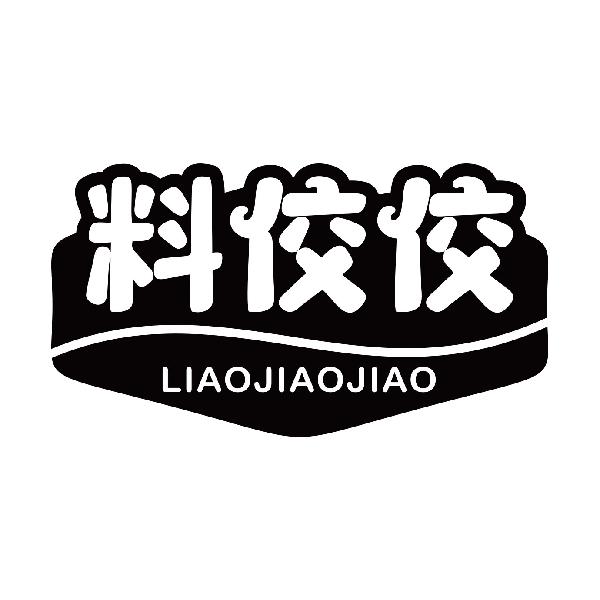 料佼佼
liaojiaojiao