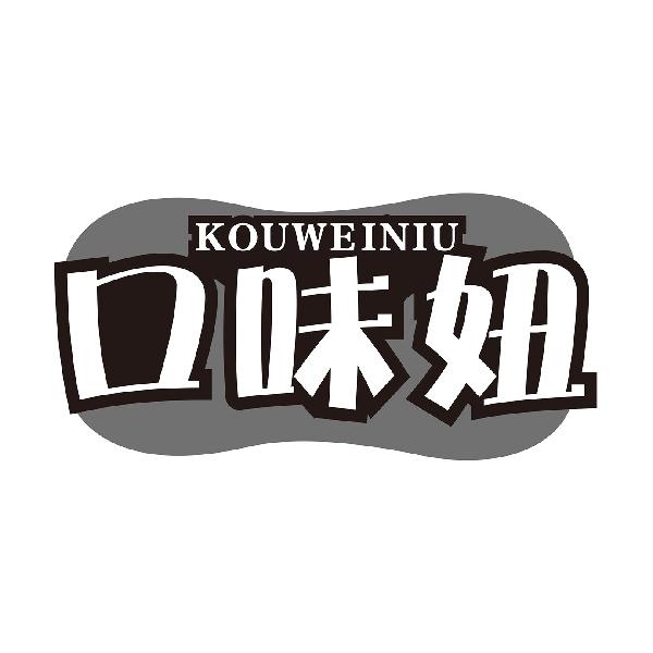 口味妞
KOUWEINIU