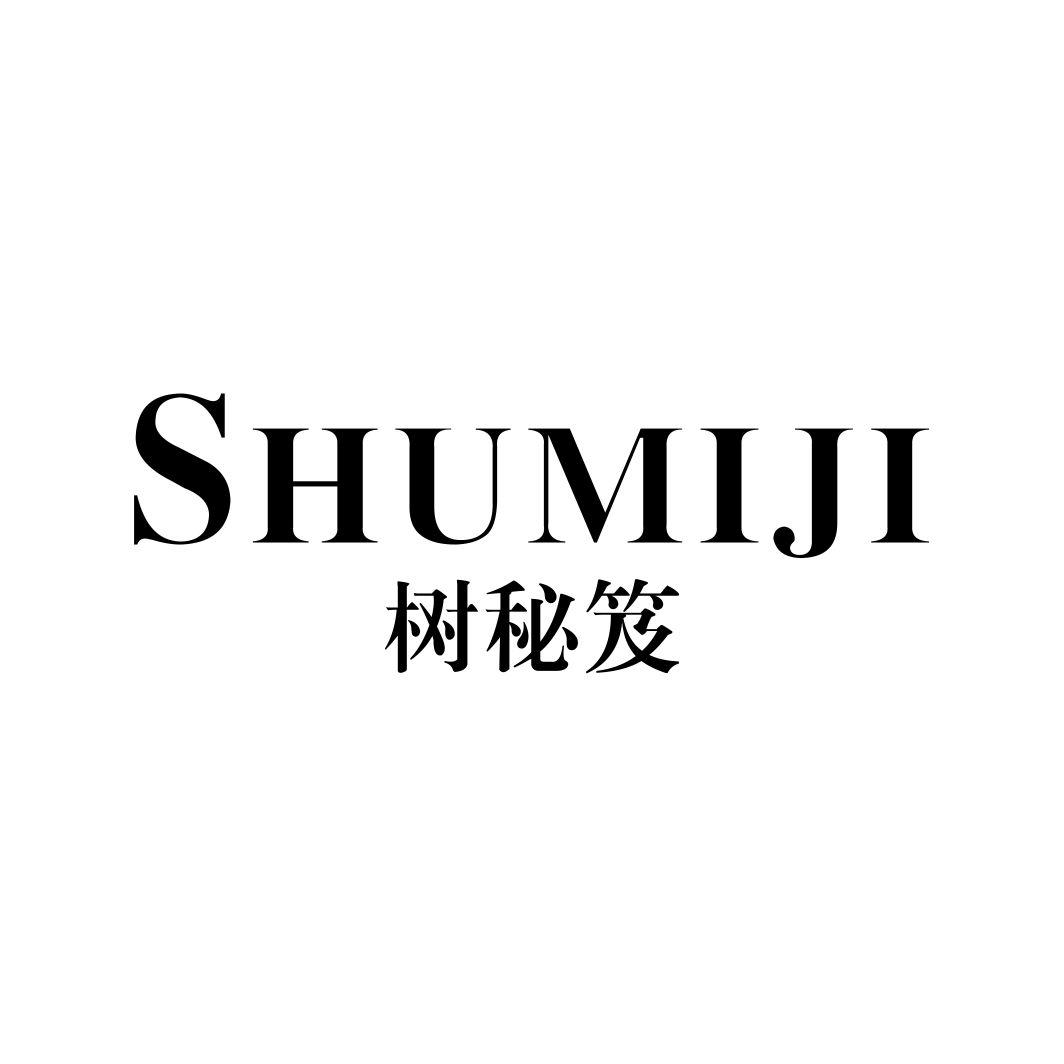 树秘笈SHUMIJI