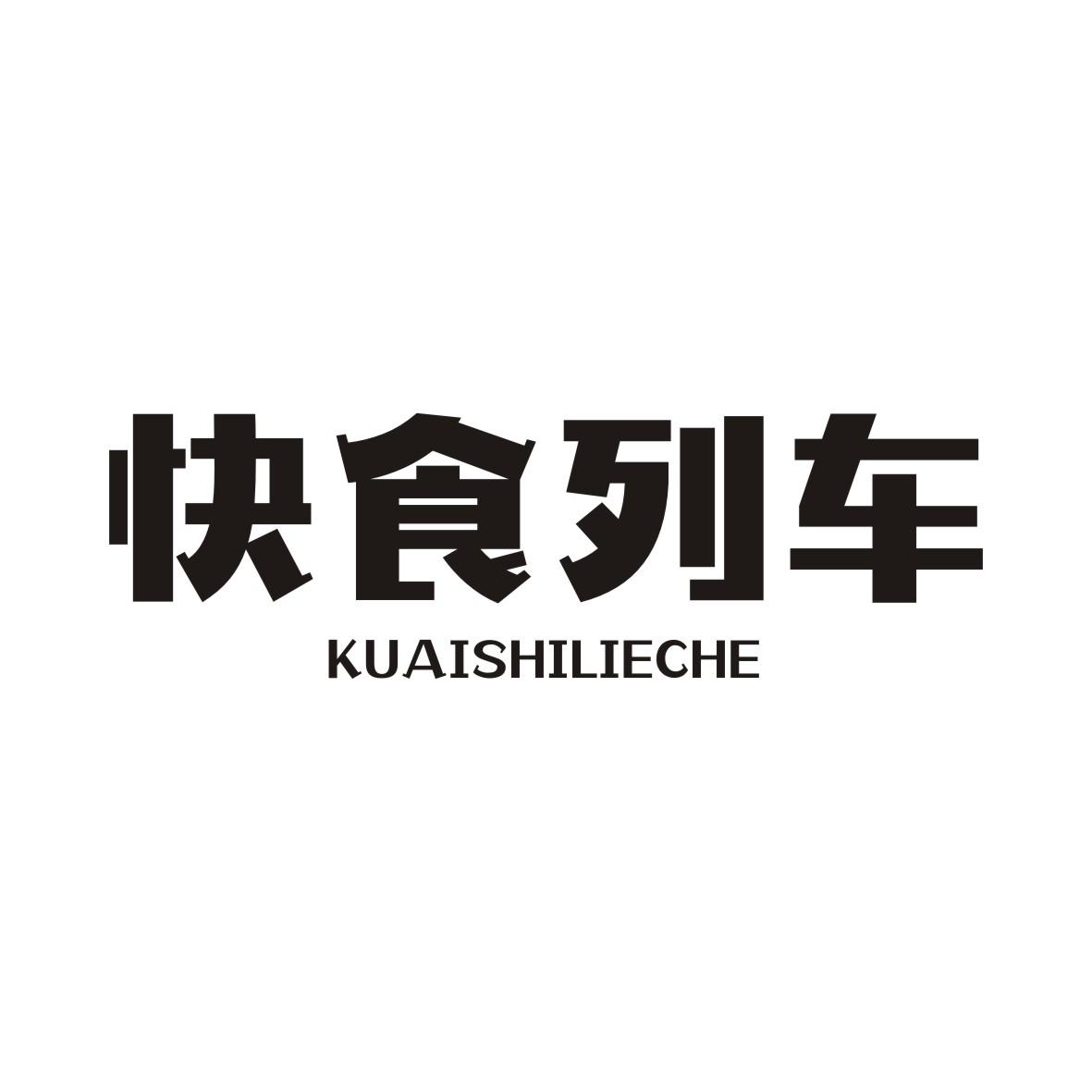 快食列车KUAISHILIECHE