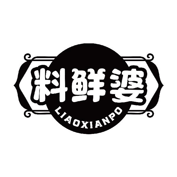 料鲜婆
liaoxianpo