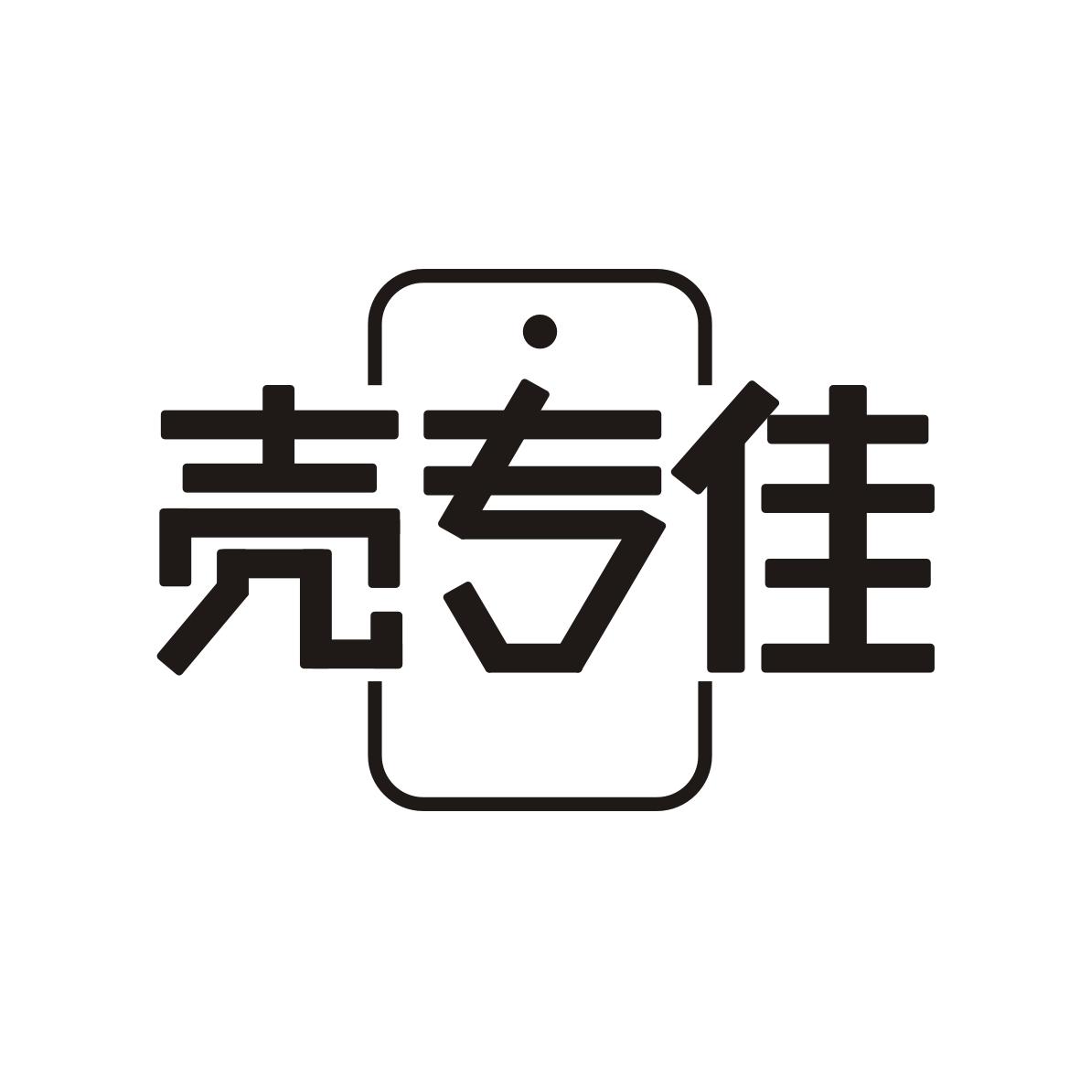 壳专佳