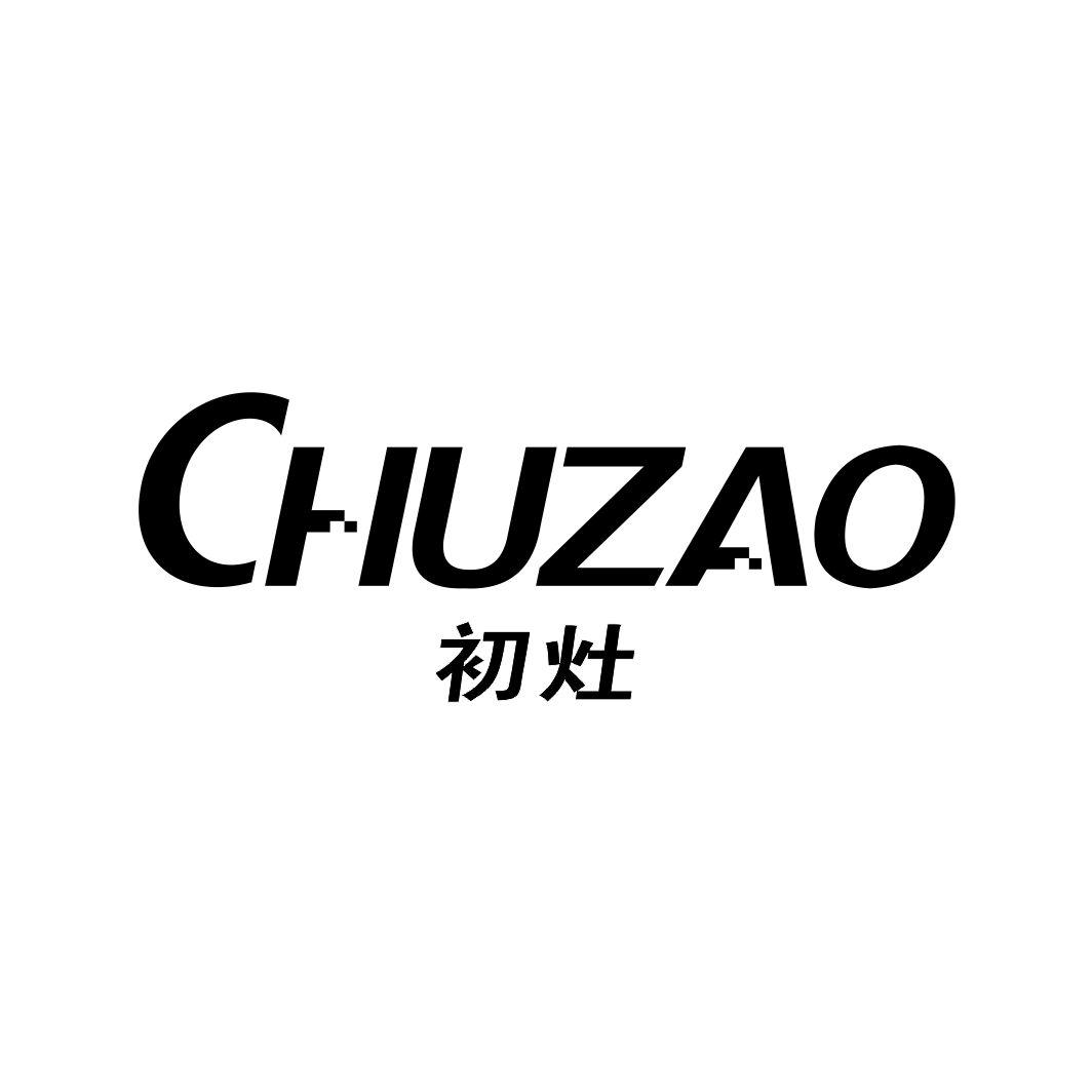 初灶CHUZAO