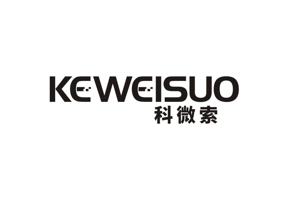 科微索
