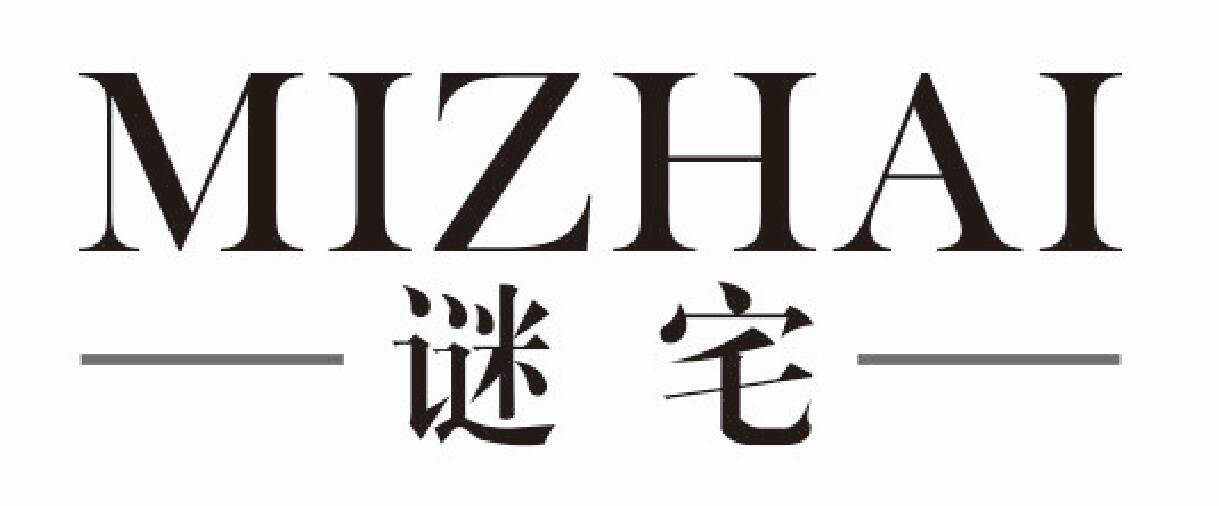 谜宅