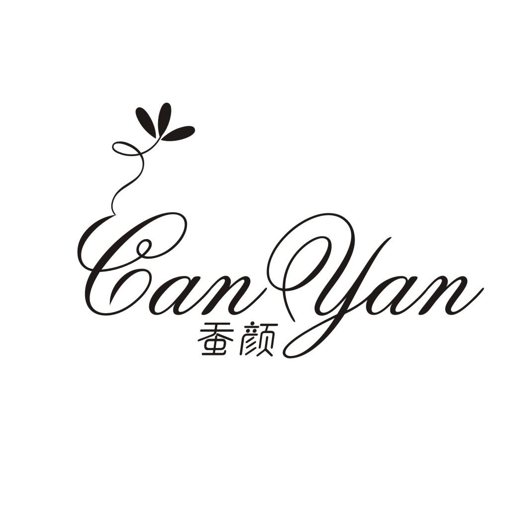 蚕颜CANYAN