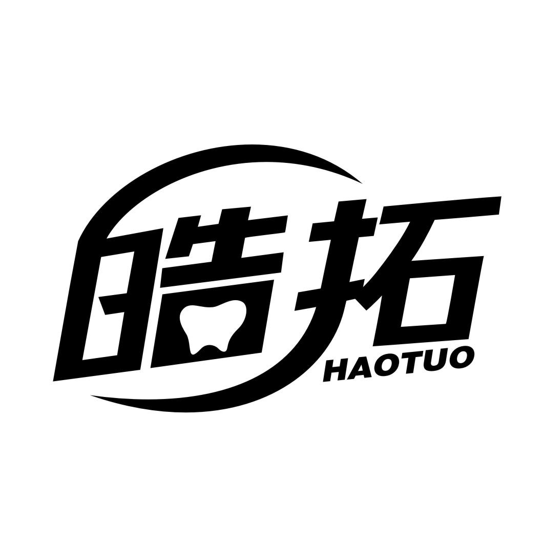 皓拓HAOTUO