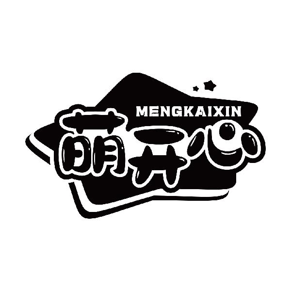 萌开心
mengkaixin