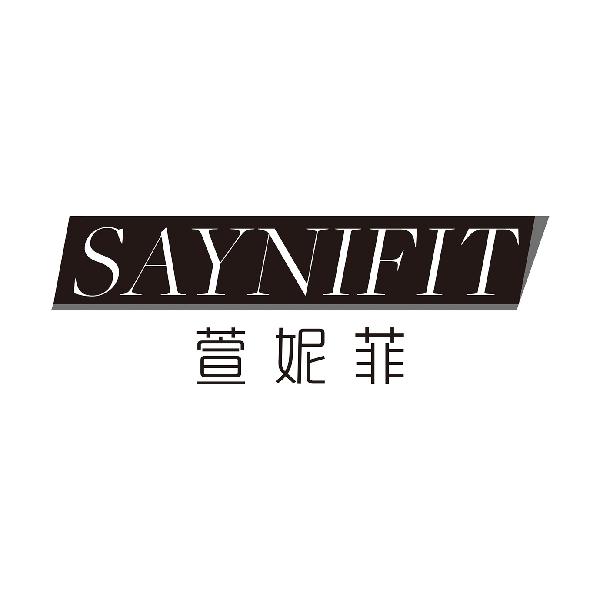 萱妮菲SAYNIFIT