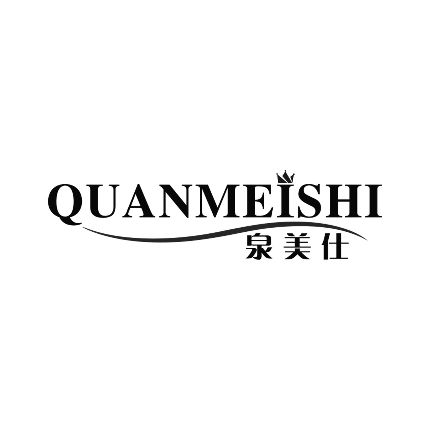 泉美仕
QUANMEISHI