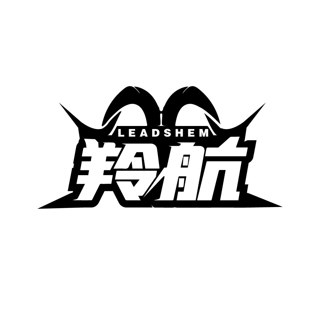 羚航
LEADSHEM