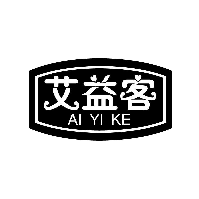 艾益客+拼音